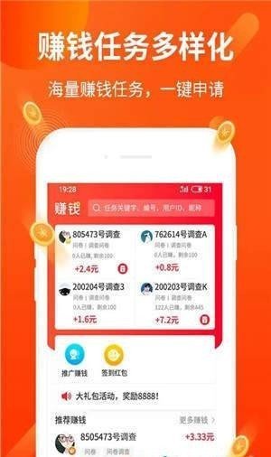 正品赚app官网  v1.0.0图1