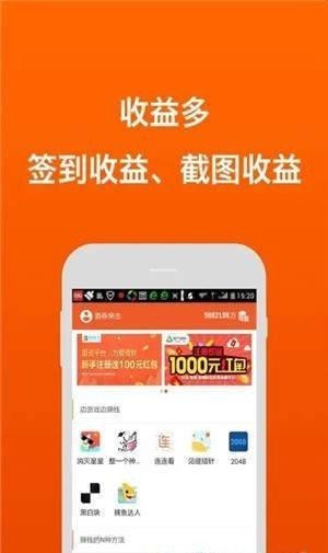 正品赚app官网