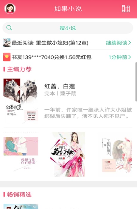 txt小说阅读器2024  v2.2.8图1