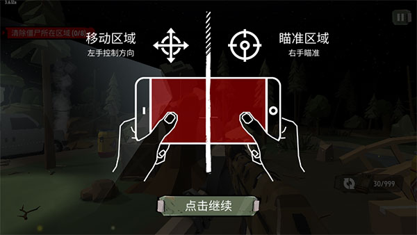 步行僵尸2内置mod菜单破解版  v3.6.33图5