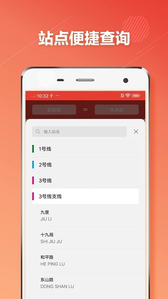 大连地铁通  v1.0.6图2