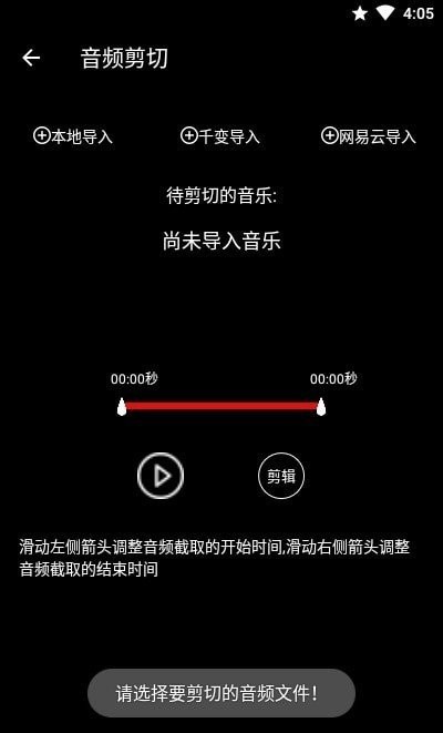 千变剪辑器下载安装免费版苹果  v1.1.8图2