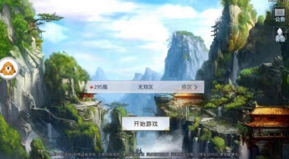 执仙之魔瞳  v1.0图1