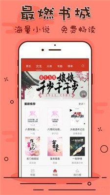 笔趣看书阁软件下载安装  v1.0.20190301图1