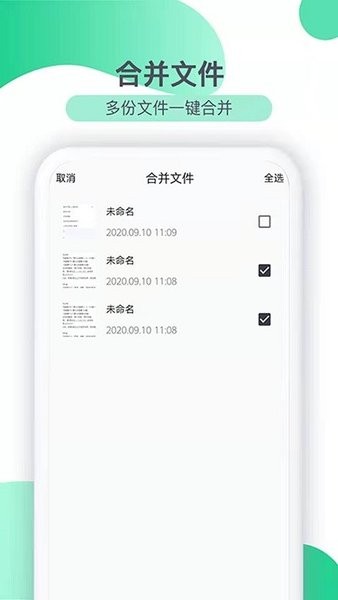 传图识文  v1.14图1