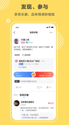 同桌语你app  v1.0.0图1