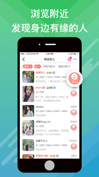 蜜会交友免费版下载安卓手机安装最新版  v1.1.3图1