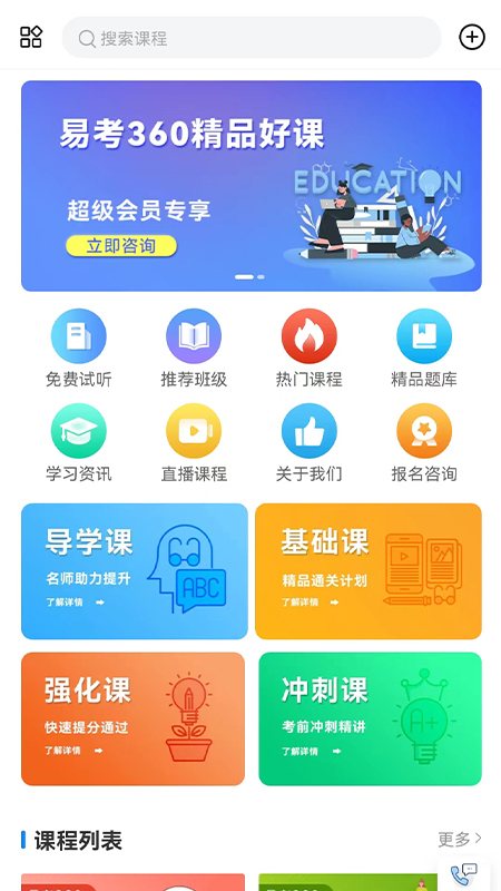 易研通手机版下载安装最新版  v1.0.1图3