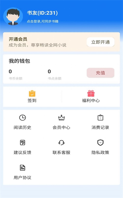 佐伊书城小说最新版在线阅读全文下载百度网盘