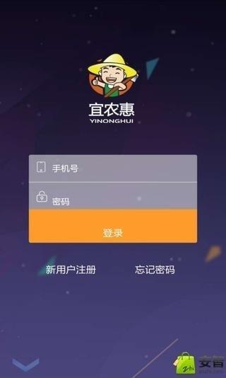 宜农惠  v0.0.57图2