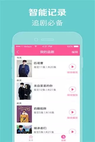 97韩剧网恋爱专家  v1.1图1