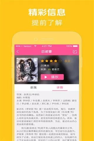 97韩剧网恋爱专家  v1.1图2