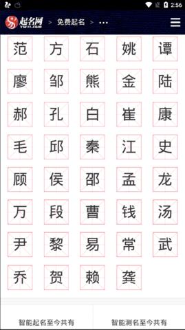 前程起名  v1.0.0图1