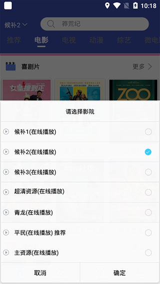 看看影视最新版  v1.0.8图3