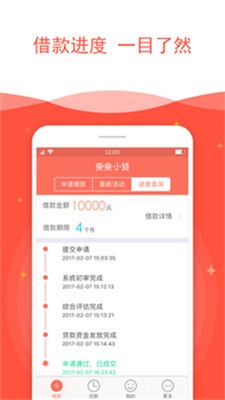 惠钱宝免费版下载安装  v1.0图1