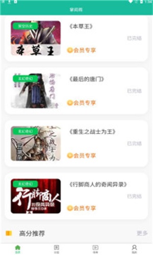 掌阅阁免费版下载安装  v1.0.0图3