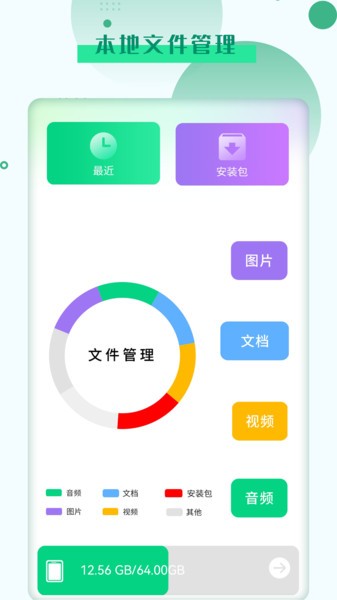 模拟遥控器  v3.1.1图1