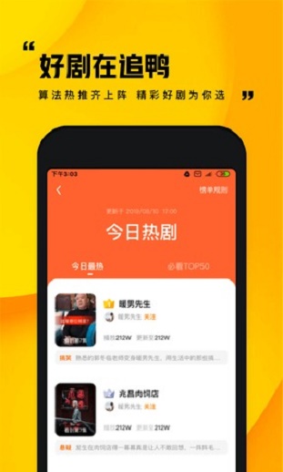 快手小剧场下载到手机  v1.0.1图2