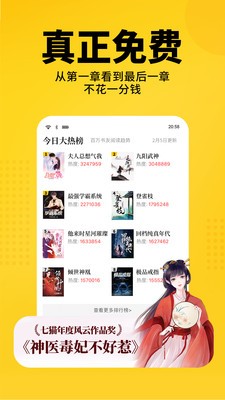 猫耳酱小说最新版在线阅读  v1.0图3