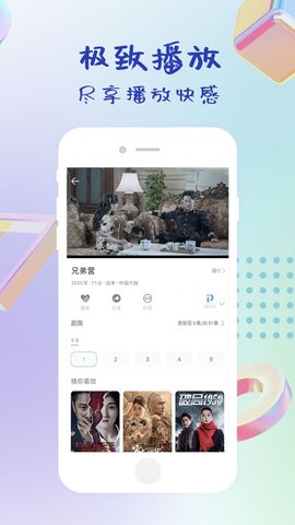 指尖影视免费版下载安装苹果  v0.4.0图3