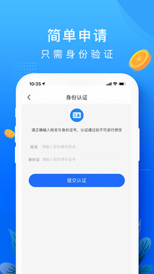 你我借款app下载新版本官网  v1.0图1