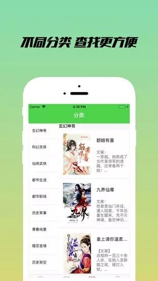 乐享小说官方下载app  v1.2.1图2