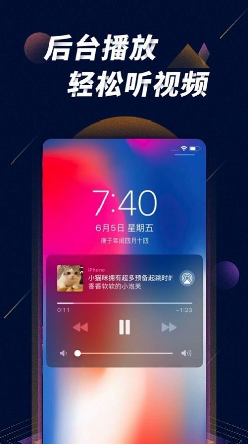 星球之战破解版app