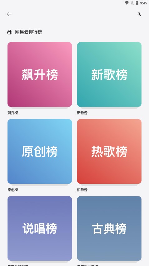 岸听音乐官网下载  v1.0.3图2