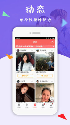 相约同城百度百科  v5.13图3