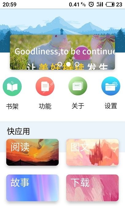 book文学阅读app官网  v3.4图3