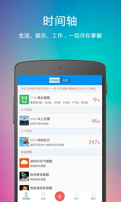 云提醒最新版下载安装苹果手机软件  v1.3.1图2