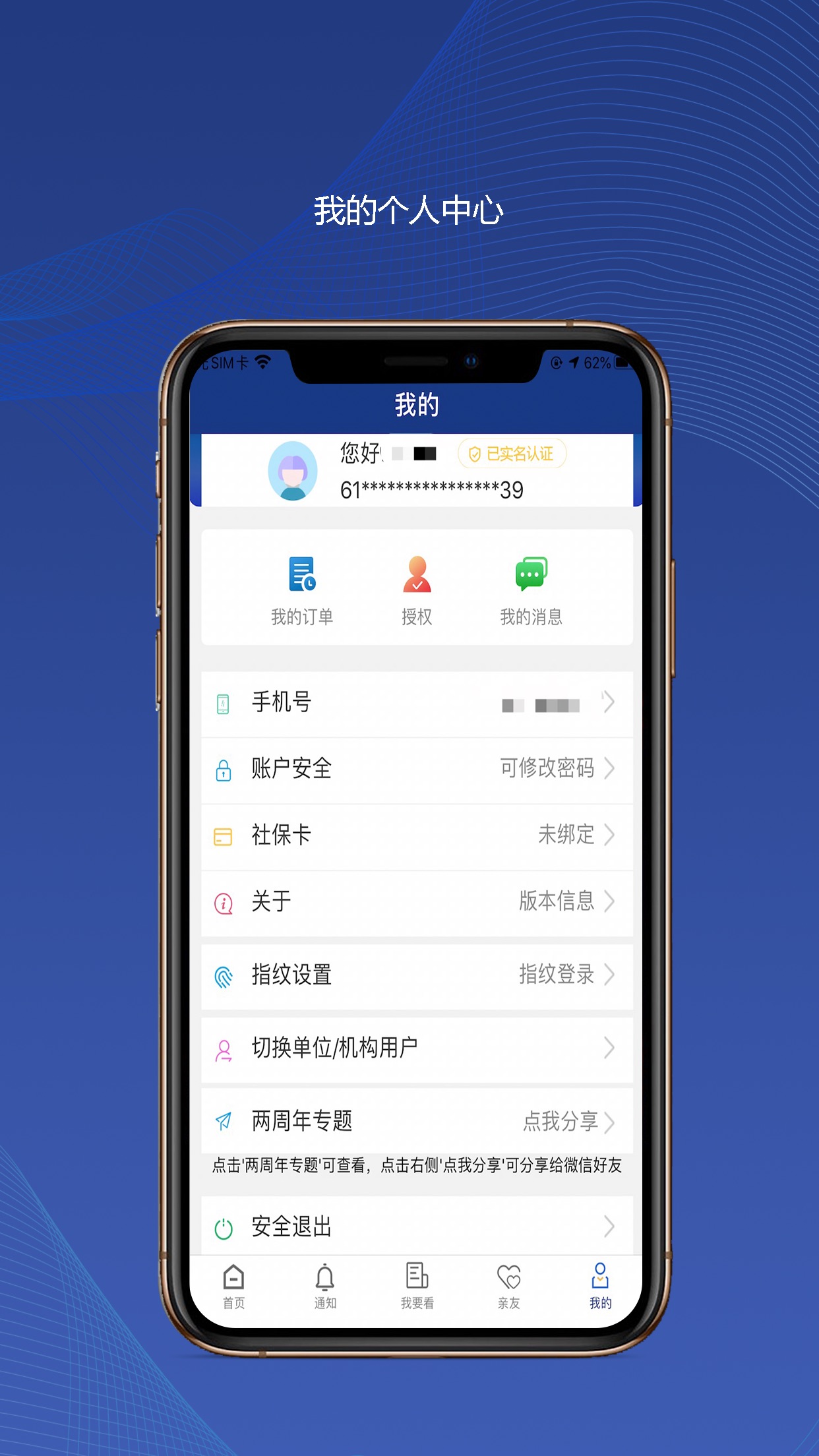 陕西社会保险官网app安装  v3.0.01图3