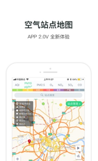 拥抱蓝天  v1.6.14图3