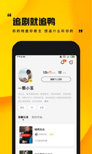 快手小剧场安卓版下载官网  v1.0.1图1