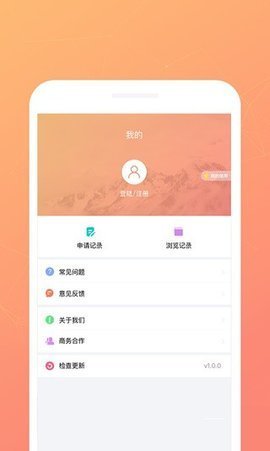 喜来借安卓版  v1.0.0图3