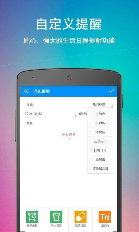 云提醒最新版下载安装苹果手机软件  v1.3.1图3