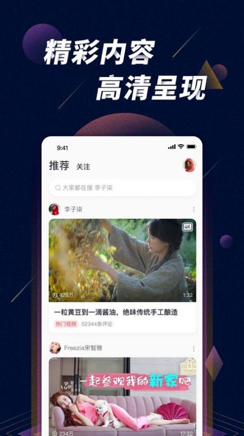 星球之战破解版app  v1.0图3