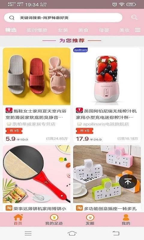 省店  v7.6.8图3