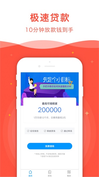 龙欢喜2024  v2.0图3