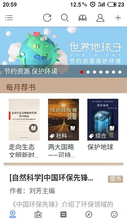 book文学阅读app官网  v3.4图2