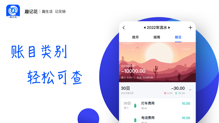 趣记花借款app下载  v1.0.0图2