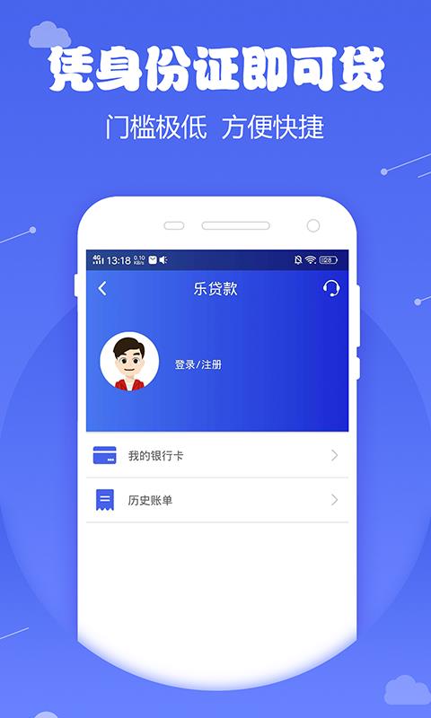 微米金融app下载安装官网苹果手机  v1.0图3