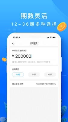 你我借款app下载最新版本安卓手机  v1.0图2