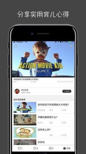 萤火视频最新版下载安装官网苹果  v1.2.1图3