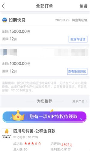 优品必下贷款app下载安装官网  v2.0图1