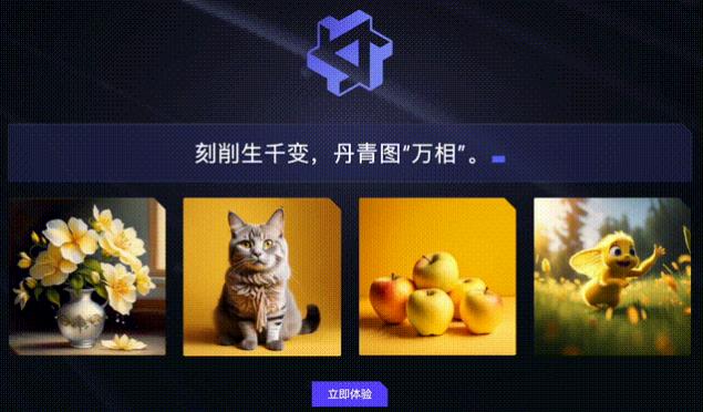 通义万相app下载安装官网手机版最新版本