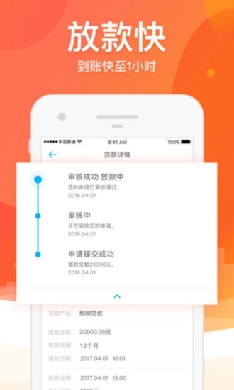 借亦有借app  v3.5.4图1