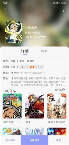 123漫画软件下载官网  v3.36.00图4