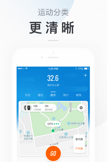 小米手环app下载官方正式版手表