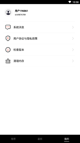 短视频盒子下载软件  v1.1.0.0图3